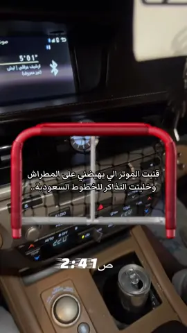 #fypシ゚viral🖤tiktok #اكسبلورexplore❥🕊 #لكزس350es #قنيت_الموتر_الي_يهيضني_على_المطراش 