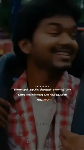 #pain_killer #sadvibestamilsong #feelingsforyou #missyou #always 