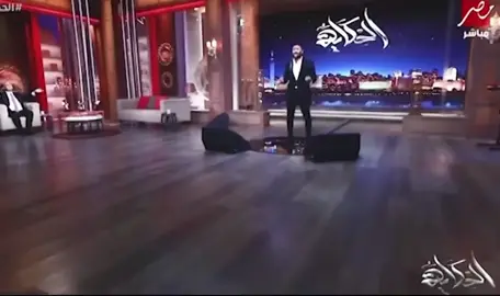 يا تامر يا حسني يا متا #fyp #مميز 