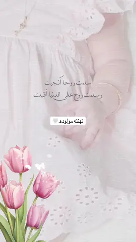 #تهنئة_مولوده #بشارة_تهنئة_دعوة_عقد_قران_زواج_ملكة_خطوبة_كتب_كتاب_نظرة_زواجات_ولدي_ابني_بنتي_ابنتي_مواليد_مولود_مولوده_مولودتي_مولودي_تخرج #دعوات_الكترونيه_زواج_تخرج_ملكة_مواليد_دعوات #اعلان_زواج_زفاف_ابنتي_واعتذار_بانه_عائلي_مختصر #كلاسيك #دعوة_زفاف_ابنتي 
