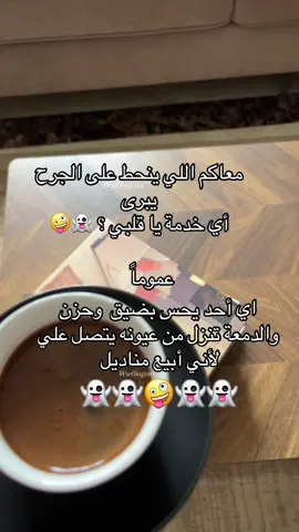 #wselhogut #اكسبلور #trnd 