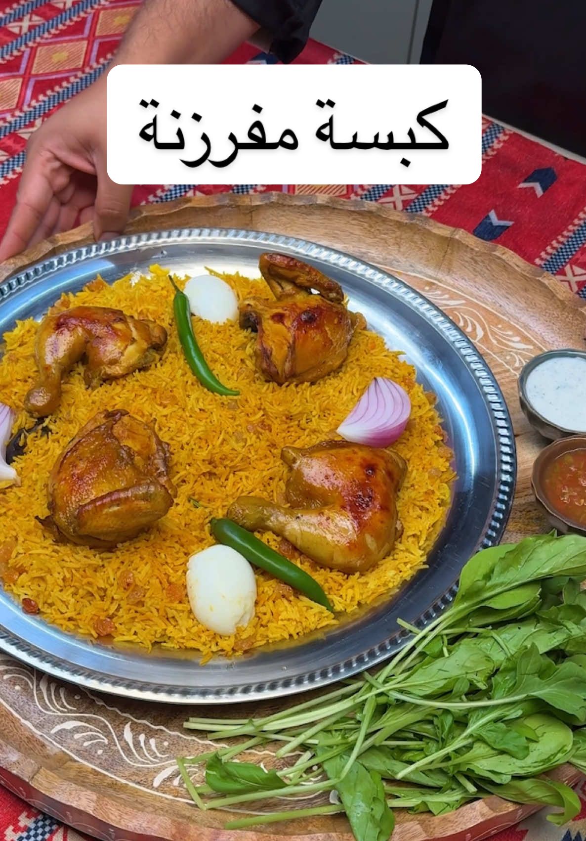 كبسة الدجاج المفرزنة 🍗❄️ حلّ مثالي يخلي الكبسة جاهزة في أي وقت من الفريزر للقدر مباشرة والنكهة تبقى أصلية! للمزيد من الوصفات حياكم بحسابي: @​misho_baeshen المكونات: دجاج كامل مقطع ٤ قطع ٤ أكواب رز بسمتي منقوع بصل كبير شرائح ٤ فصوص ثوم مفروم ٢ م ك معجون طماطم ٢ م ك بهارات كبسة عود قرفة ٤ حبات هيل ٣ حبات قرنفل ٢ ورق غار ١ م ص كركم ٤ أكواب ماء ساخن ملح حسب الرغبة ٢ م ك زيت أو سمن طريقة التحضير: نحمر البصل حتى يصبح ذهبي اللون نضيف الثوم ومعجون الطماطم ونقلب جيدًا ننزل بالبهارات ونحرك حتى تطلع الريحة نضيف الدجاج ونحمره على الجهتين نصب الماء الساخن ونضيف الملح ونتركه يطبخ نرفع الدجاج وننزل الأرز ونخليه يستوي ٨٠٪ نوزع الأرز والدجاج في علب ونتركها تبرد نغلق بإحكام ونكتب التاريخ للتفريز ❄️ التخزين والتسخين: يحفظ بالفريزر حتى ٣ شهور يسخن بقدر مع ٥ م ك ماء أو بالفرن #كبسةـمفرزنة #كبسة #مفرزن
