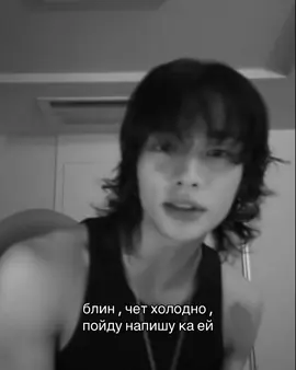 люблю её очень 🤏🏻 #hyunjin #hj #iloveher #k #hyunho 