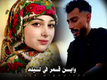 يعون من اعيونه جاء ملاهن منك ❤️#الشاعر_منذر_بونعجات_الشيخي #شعراء_وذواقين_الشعر_الشعبي #صوب_خليل_خلق_للجمله #شتاوي_ليبية #bts 