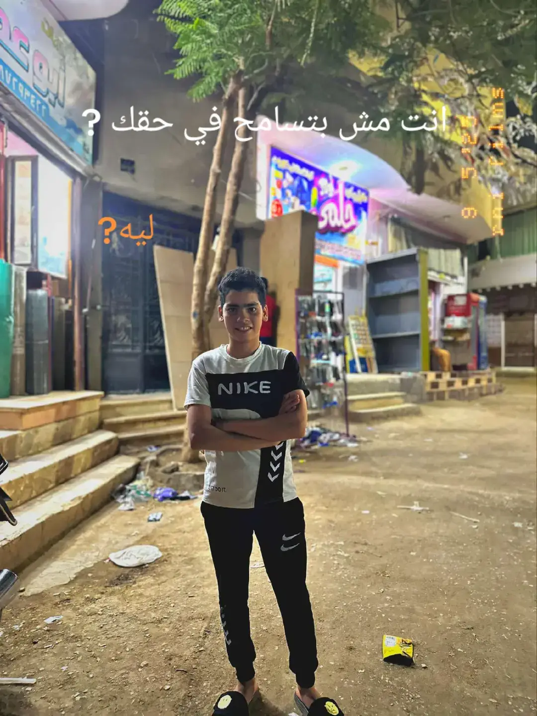 خد حقك🐺
