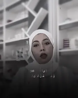 رحم الله الدكتورة بان 💔| #الدكتورة_بان - #البصرة - #ساحة_التحرير - #العراق - #explore 