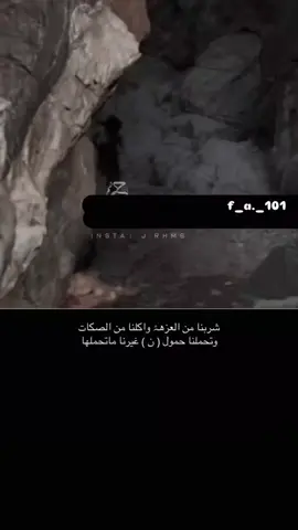 شربنا من العزه واكلنا من الصكات  وتحملنا حمولٍ غيرنا ما تحملّها #قصيده_شعر_بوح_كلام_من_ذهب #قصيده #explore #قصايد_شعر_خواطر #___musically___ 