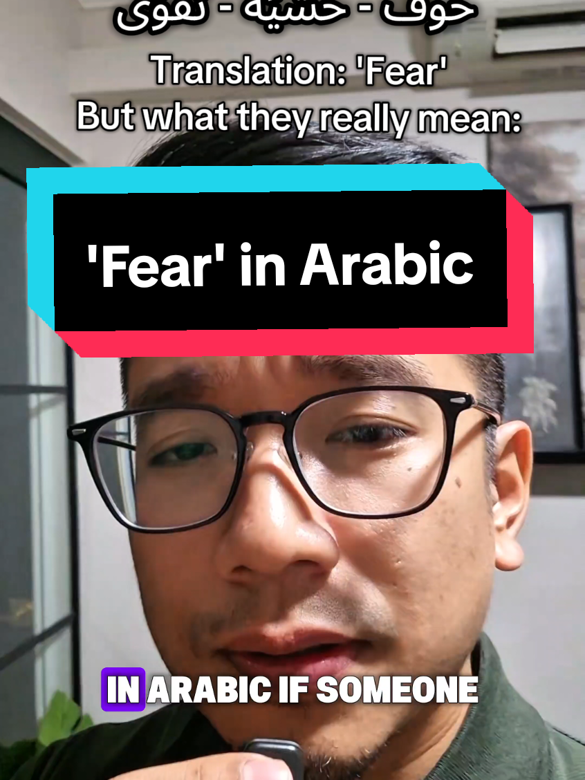 3 words often translated as 'Fear' in Arabic but their meanings are more than meets the eye 🧐 خوف | Fear (many types) خشية | Fear (that comes with knowledge & relationship) تقوى | Protection manifested by having خشية #Arabic #Quran #Islam #learnarabic