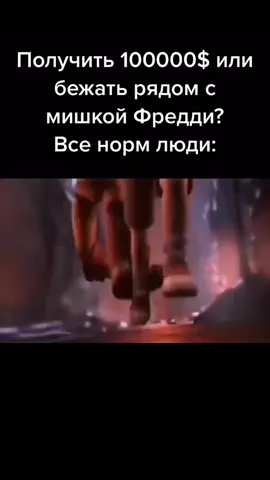 2021! фнаф мем #2021 #рек #рекомендации #recommendations #fnafsecuritybreach 