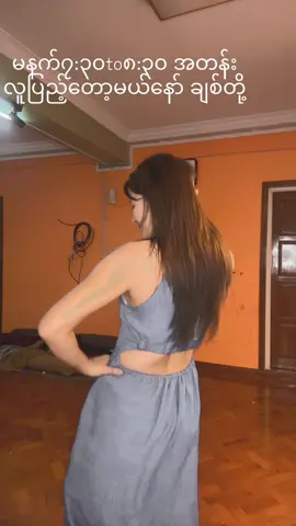 #Newfitzumba #ygn #တပတ်၅ရက် #စမ်းချောင်းမြို့နယ် #အတန်းကလူဦးရေးအကန့်အတတ် 
