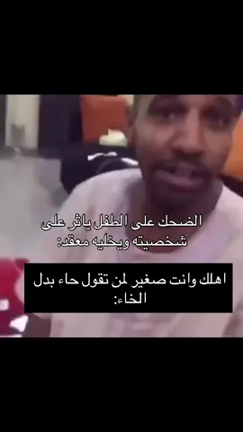 ⁨	⁨	اذا عجبك المقطع فولو يا عسل 🍯  ‏#viralvideos #explorepage #ميمز #ضحك #memes⁩⁩⁩ ⁩⁩⁩⁩⁩⁩⁩⁩⁩⁩⁩⁩⁩⁩