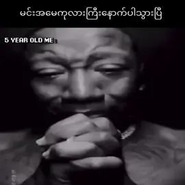 ဟုတယ်မလား*#viewsproblem ##fyp???myanmar #fypmyanmar #Cap ##fyp??myanmar 
