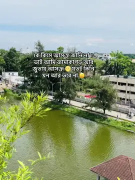 একটা জুতার শপ আর জামাকাপড় শাড়ির শপ থাকলে মন্দ হতো না🌝🌝