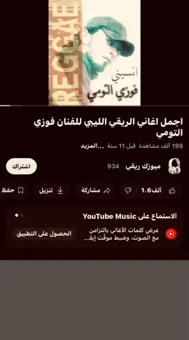 قداش ليا ع الفيدوهات هـــჂ̤ يطلع💔🔥🙅🏻‍♂️#اغاني #explore #fyp 