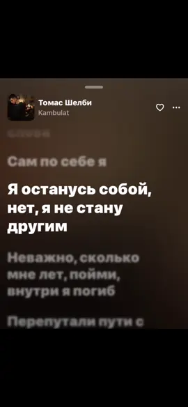 @basqamuzik пиши в поиск телеграм😍 Трек в телеграм канале↗️ #basqamuzik #music #lyircs #текстпесни #музыка #песня 