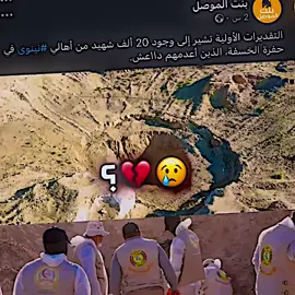 ترحمولهم يخوان 20الف شهيد عراقي 😢💔✋🏻..! #كارتر💥  #تيم_الاسباني💎 #تيم_كرة_القدم💎  #تيم_مصممين_المستديره💎  #تيم_مصممين_الرافدين💎 