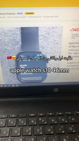 طلبت ابل واتش من الحراج الصيني🇨🇳😍😍#fyp #tech #gaming #اكسبلور #مول_باي 