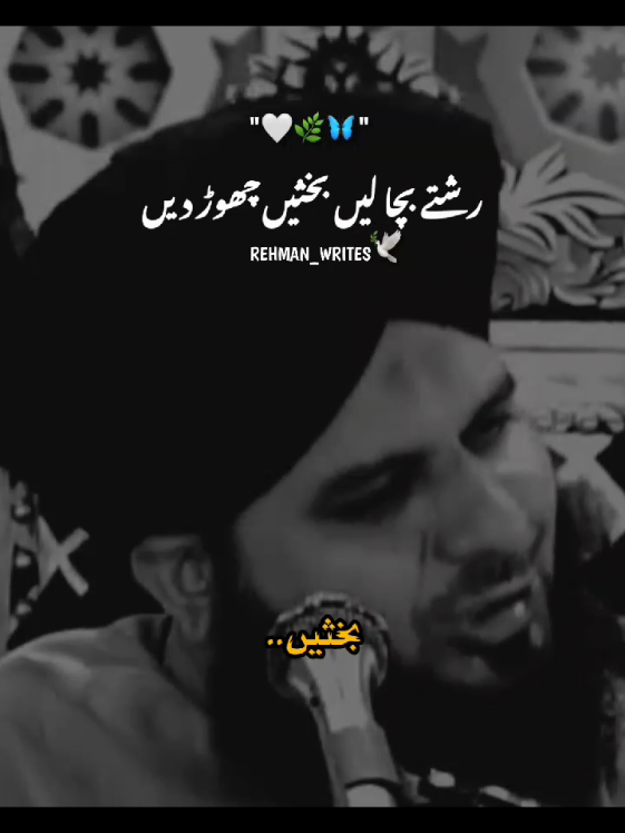 🥺🙏 #peerajmalrazaqadribayan #peerajmalrazaqadristatus #peerajmalrazaqadri #peerajmal #rehman_writes81 