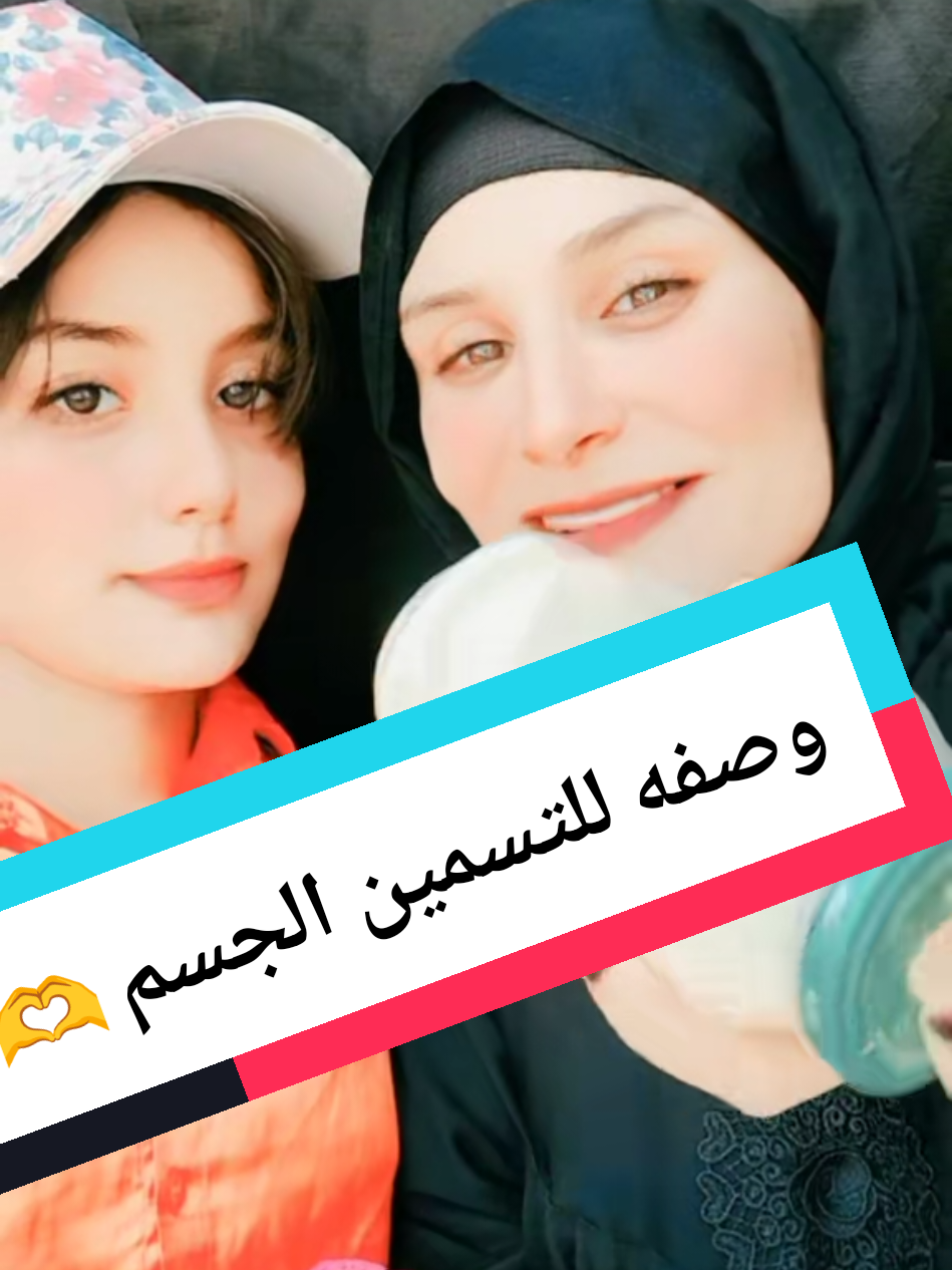 #في هذا اليوم وصفه طبيعيه لزياده الوزن في الجسم حلوه جدا  #روني_حليم  #وصفات_ماما_روني  #السعوديه  #ايطاليا🇮🇹 