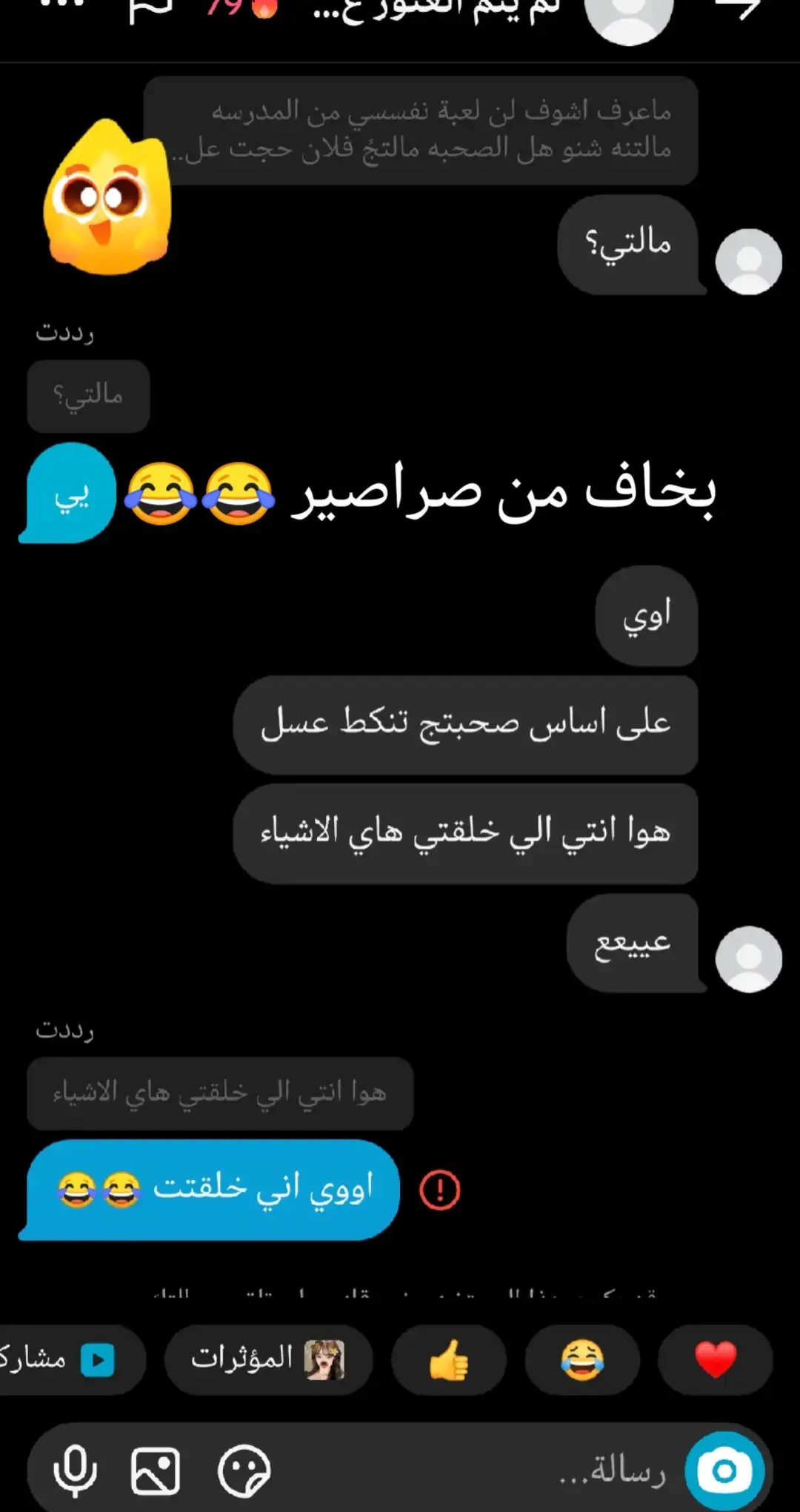 #اني ب خاف من صراصير 😂😂