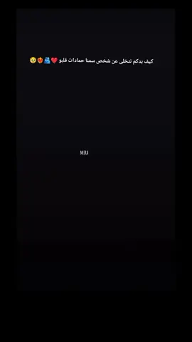 🤫@Al shami - الشامي 😎 🫂حب و حنان قد الدنيا ❤️  🫡عراب الجيل 🔥