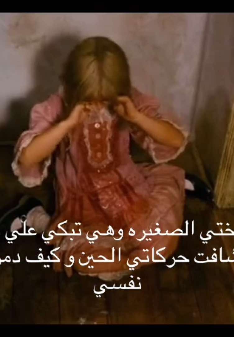 ماتوقعت في حد بيقدر يلعب فيني كذا #مراهقه #يلاتصيرتصير #explore #fyp #cry 