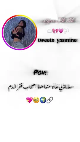 معاناة فقر دم🩸🫂#تصميم_فيديوهات🎶🎤#فقر_الدم🚶🏻💔💔#اغاني_جزائرية🇩🇿☺️#شعب_الصيني_ماله_حل😂😂 