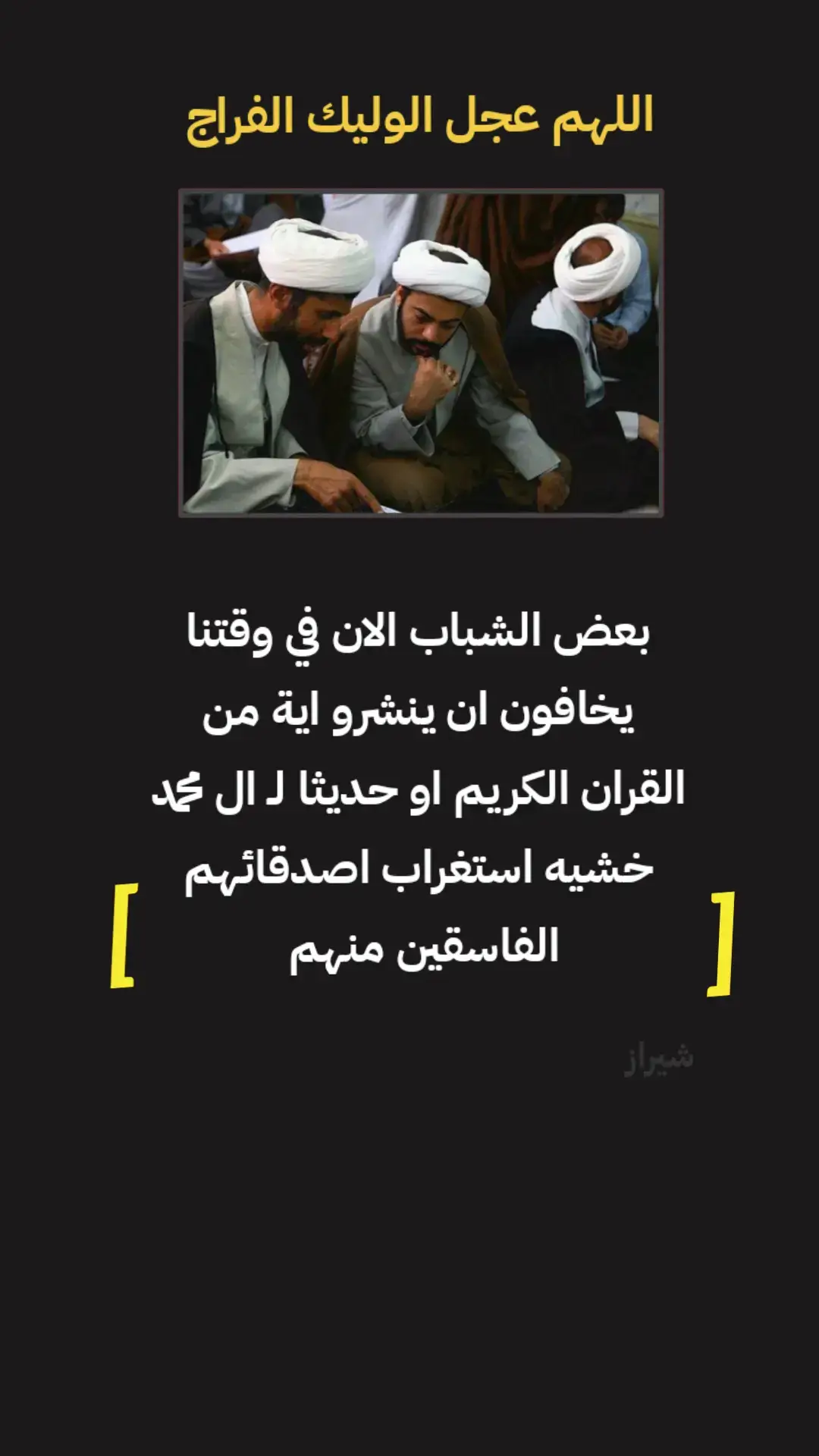 #عادت_نشر🔁 #اللهم_عجل_لوليك_الفرج #حكم #اللهم_انك_عفو_تحب_العفو_فاعف_عنا #كسبلور_explor 