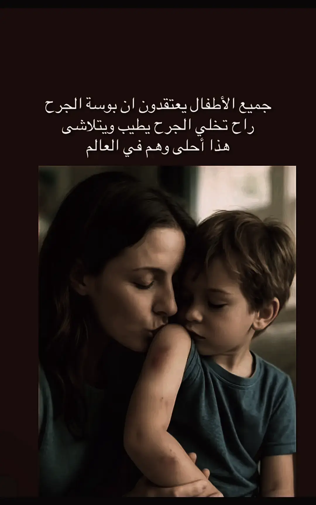 #طفلي 