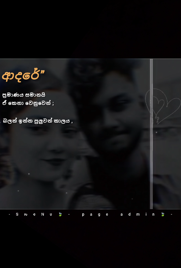 ඒක තමයි ආදරෙ කරන්න පුළුවන් හොදම විදිහ.....