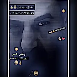 انه بعرف لكبير ولصغير#مصمم_فيديوهات🎬🎵 #عباراتكم_الفخمه📿📌 #شط_العرب #شعب_الصيني_ماله_حل😂😂 #يارب❤️ 