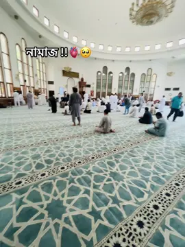 নামাজ আমাকে পড়তেই হবে..!!🫀❤️‍🩹#foryou #সৌদি_প্রবাসী🇧🇩💓🇸🇦 #bdtiktokofficial🇧🇩 #saudiarabia🇸🇦 #foryoupage 