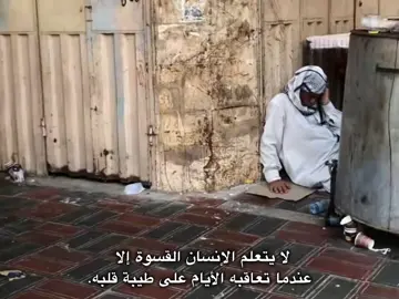 لا يتعلم الإنسان القسوة 😔💙💙 #يااباعبدالله #ياأبا_الفضل_العباس #قصائد_حسينية #باسم_الكربلائي #مالي_خلق_احط_هاشتاقات 