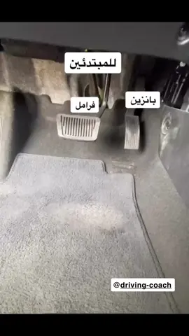 #تدريب_القيادة #تدريب_قيادة #الشرقية #الشرقيه #الشرقية_الخبر_الدمام 