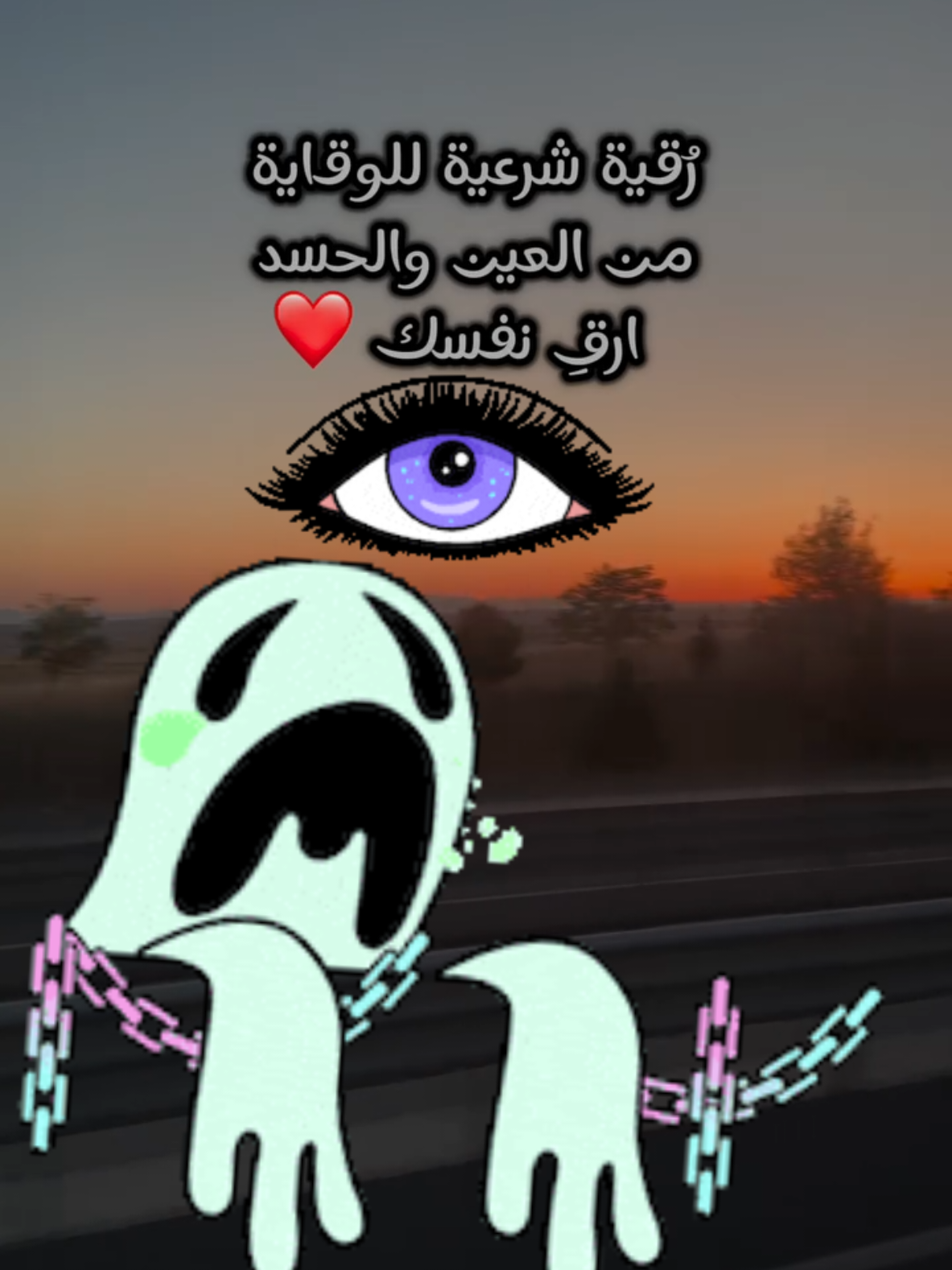 #creatorsearchinsights  📿✨ تابعني أنا الراقي النوراني ✨📿 أفتح لايفات للرقية الشرعية 🎥💫 إذا كنت تعاني من: 🔹 الحسد 🔹 السحر 🔹 الضيق والهم 🔹 الأرق والخوف بدون سبب فهنا المكان اللي ترتاح فيه بإذن الله 💆‍♂️🌙 📖 نقرأ القرآن، نذكر الله، ونطرد الظلمة بالنور 💬 التعليقات مفتوحة لحالاتكم، والنية: الشفاء للجميع بإذن الله 👇 تابعني وكن حاضر في اللايف، يمكن تكون لحظة نجاتك 🙌 #رقية_شرعية #quran#تلاوة#علاج_السحر 