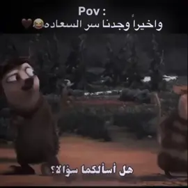 #الشعب_الصيني_ماله_حل😂😂 #😂💔😭 @ستِيلا||𝑆𝑡𝑒𝑙𝑙𝑎٭ 𐙚. #مالي_خلق_احط_هاشتاقات🧢🙂😂 #مجرد________ذووووووق🎶🎵💞 @✨𝑅𝑈𝑞𝑎𝑦𝑦𝑎ℎ رقية 🦋