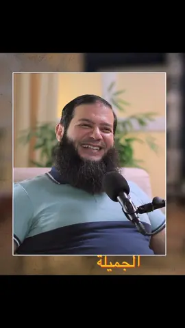 لو على الصراط تتنمى تكون عملته؟؟#DrMohamadGoda #صراحة_بودكاست 