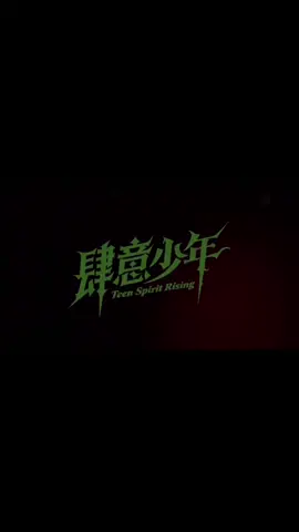 #tf_family🇨🇳👑 #TF_Familygen_4 #tf家族练习生🤴🌷 #tf_family🇨🇳 