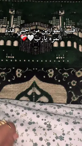 يارب