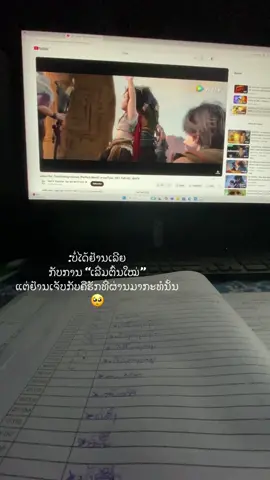 #ສະຕໍຣີ_ຄວາມຄວາມຮູ້ສືກ🖤🥀 #เทรนด์วันนี้ 