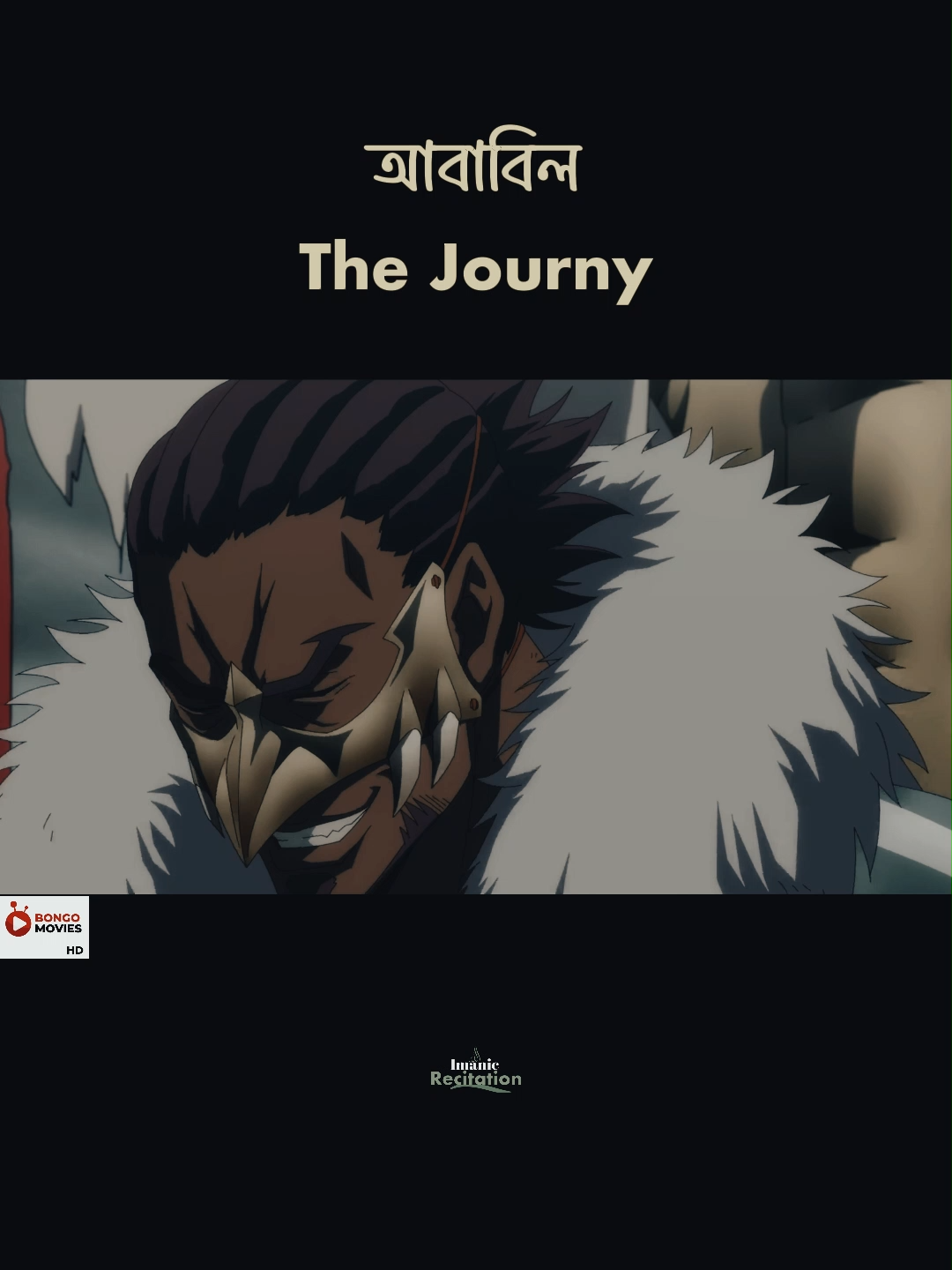 The Journey Of আবাবিল #bongo #islamicanime #imanicrecitation