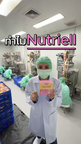 เหตุผล… ที่ทำไม Nutriell ขายดีตั้งวันแรกจนถึงวันนี้ 🗓️🎉 #nutriell #วิตามินเด็ก #สินค้าแม่และเด็ก #nutriellวิตามินกินเก่ง #วิตามินจ้ําม่ํา 