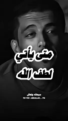 لطف الله #اللهم_صل_وسلم_على_نبينا_محمد #بودكاست #اكسبلور #فهد_البشاره 