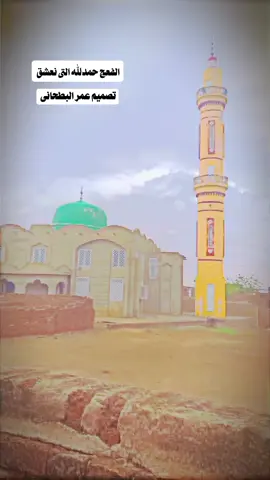 #الجزيره_مدني_الحصاحيصا_رفاعه  #الفعج_حمدالله🥰🥰✌️  #الخريف_والجو_الجميل🍁🍂 