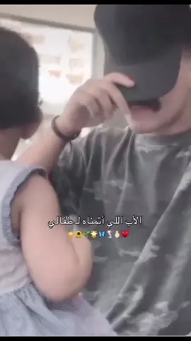 الاب الي اتمنا الاطفالي💕عسكوريي#الكلية_العسكرية #عسكوري #الجيش_العراقي #مالي_خلق_احط_هاشتاقات 