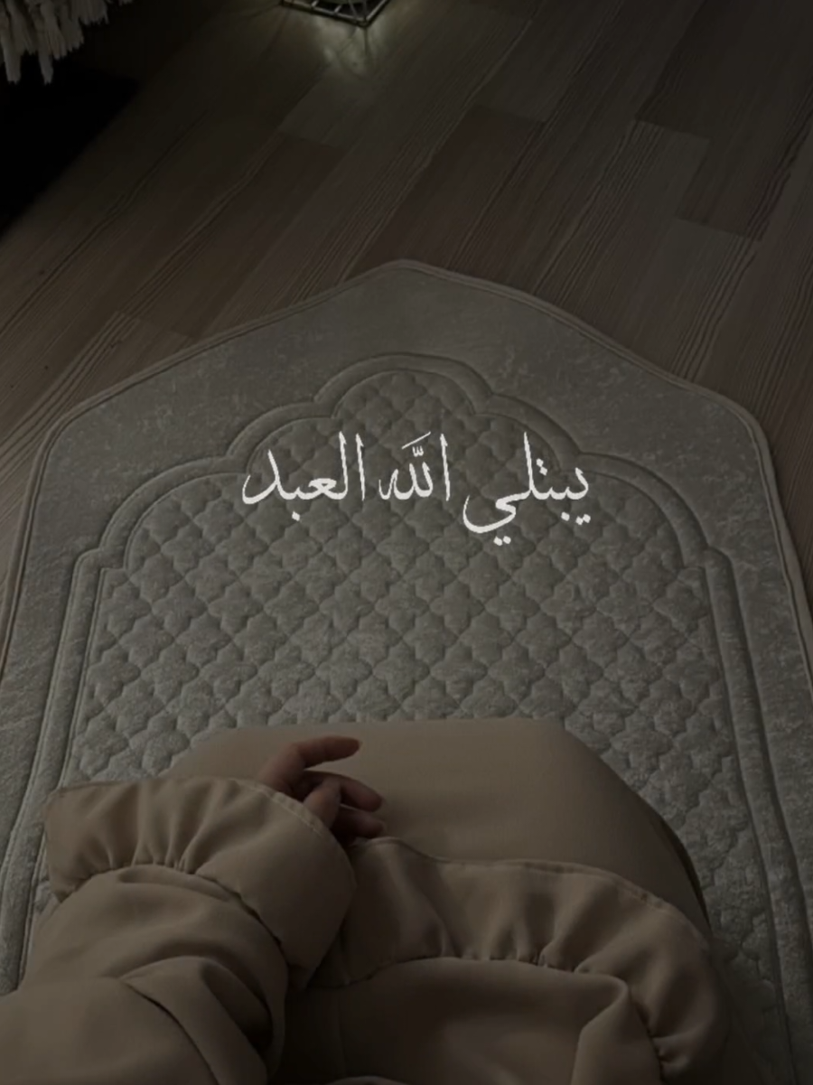 #CapCut يبتلي الله العبد يبتليك بقلبك #موعظة #موعظة_دينية #بلال_الجهماني #اللهم_صل_وسلم_وبارك_على_نبينا_محمد🌹💙 