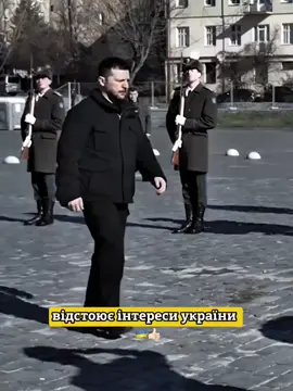 Відстоює інтереси України 🇺🇦💪🏻
