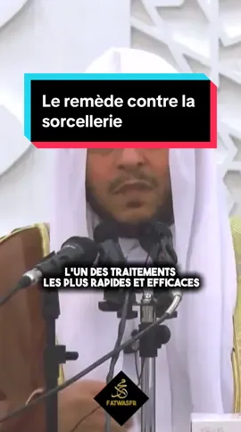 Le remède contre la sorcellerie - Cheikh ‘Azīz Ibn Farhān Al ‘Anzi #islamic_video #rappels_islam #muslim #pourtoii 