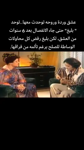 عشق وردة وروحه توحدت معها..توحد  