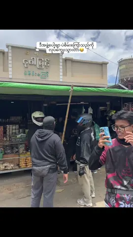 BRSကွ🤣 #fyp #foryoupage #foryoupageofficiall #fypシ゚viral🖤tiktok #burmeseridersociety🇲🇲 